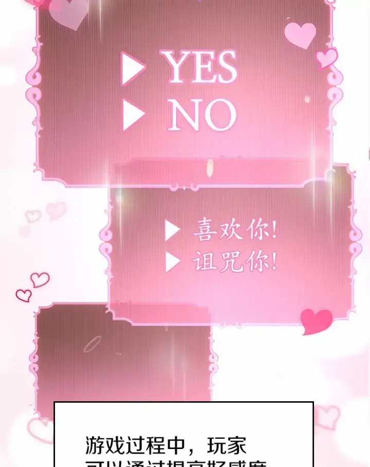 《抢走女主的初恋》1.忍无可忍图53