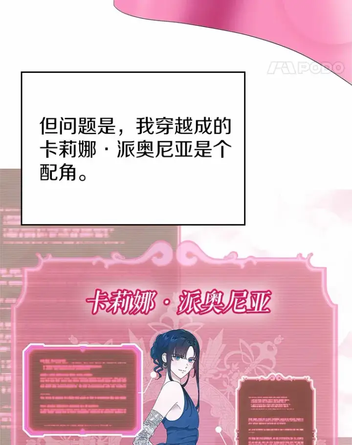 《抢走女主的初恋》1.忍无可忍图56