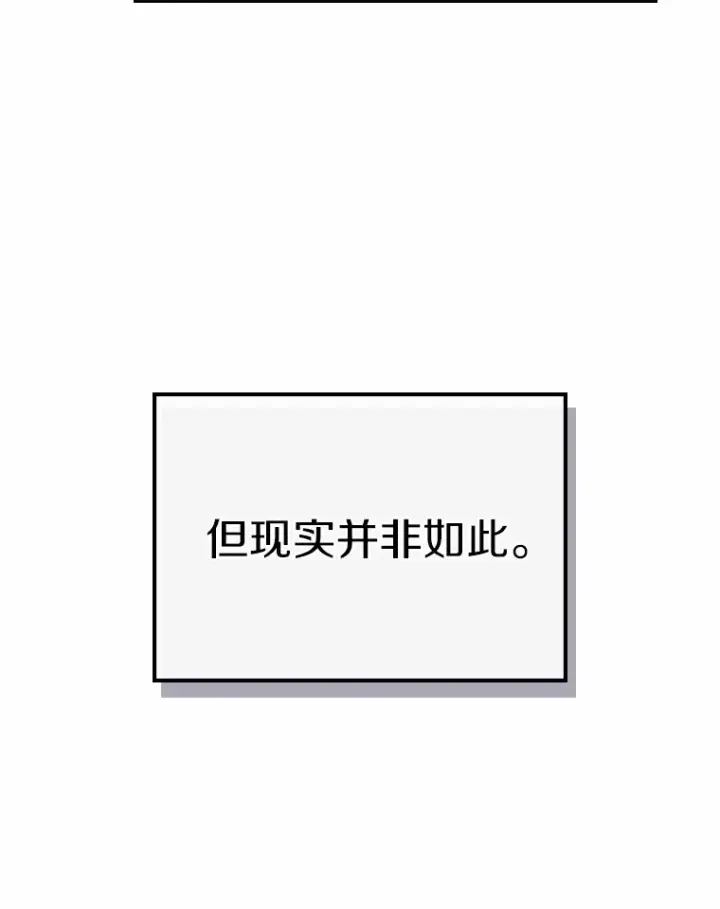 《抢走女主的初恋》1.忍无可忍图58