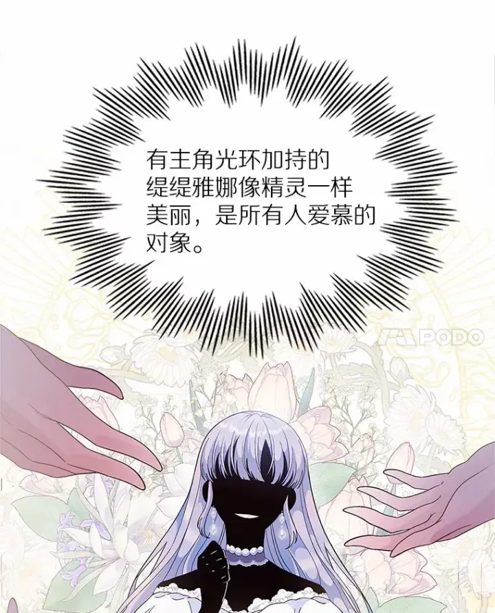 《抢走女主的初恋》1.忍无可忍图59