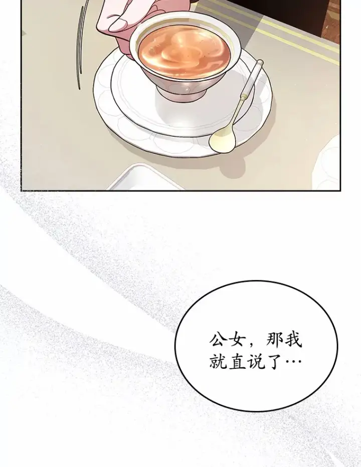 《抢走女主的初恋》1.忍无可忍图6
