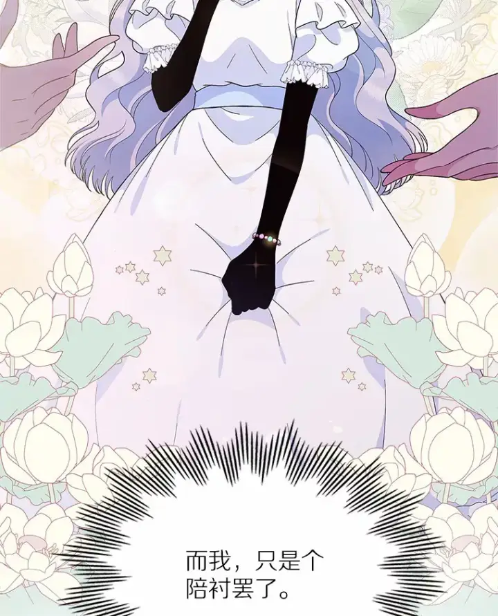 《抢走女主的初恋》1.忍无可忍图60