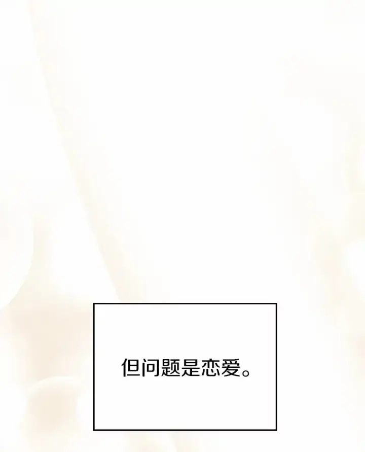 《抢走女主的初恋》1.忍无可忍图64