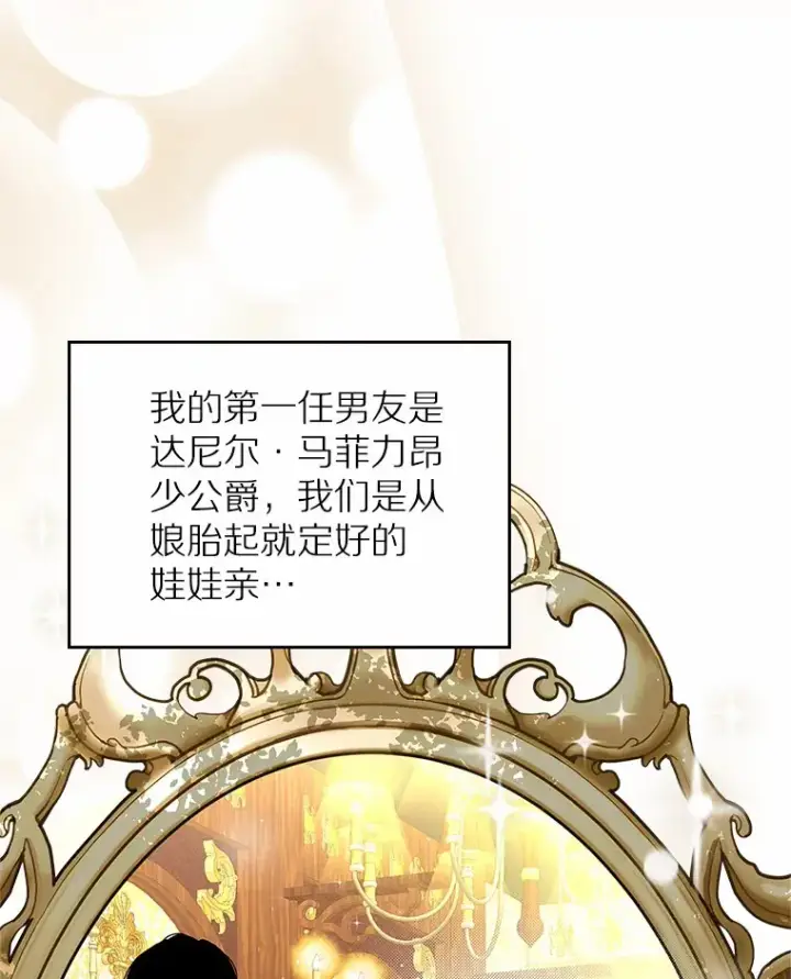 《抢走女主的初恋》1.忍无可忍图65