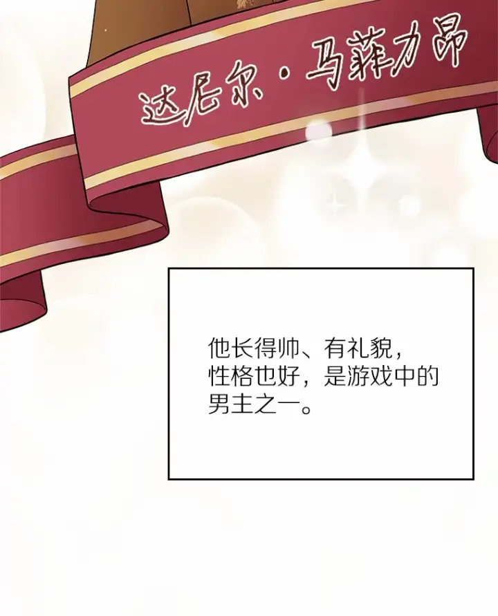 《抢走女主的初恋》1.忍无可忍图67