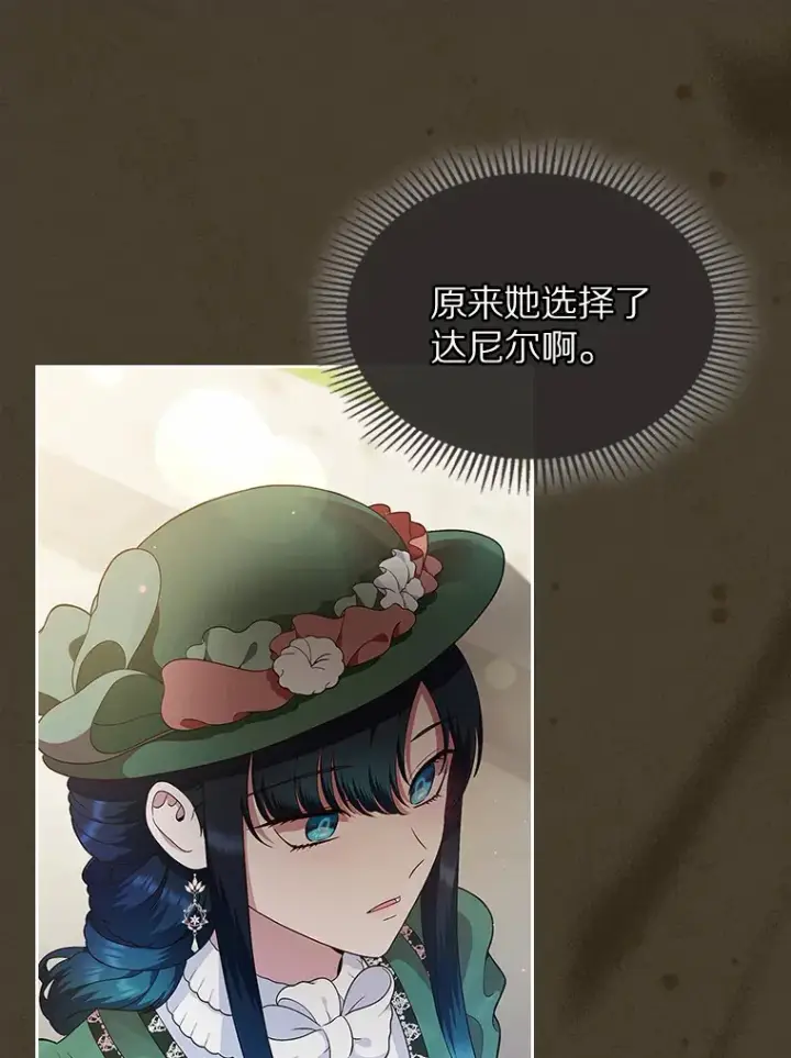 《抢走女主的初恋》1.忍无可忍图70