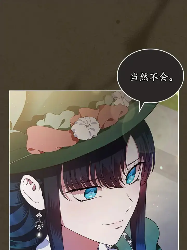 《抢走女主的初恋》1.忍无可忍图73