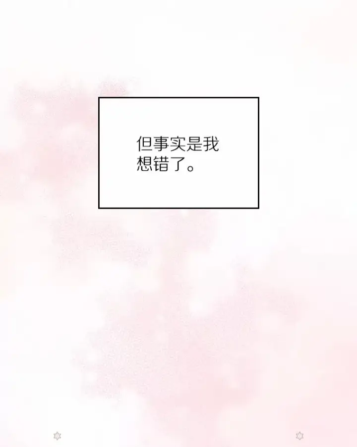 《抢走女主的初恋》1.忍无可忍图75