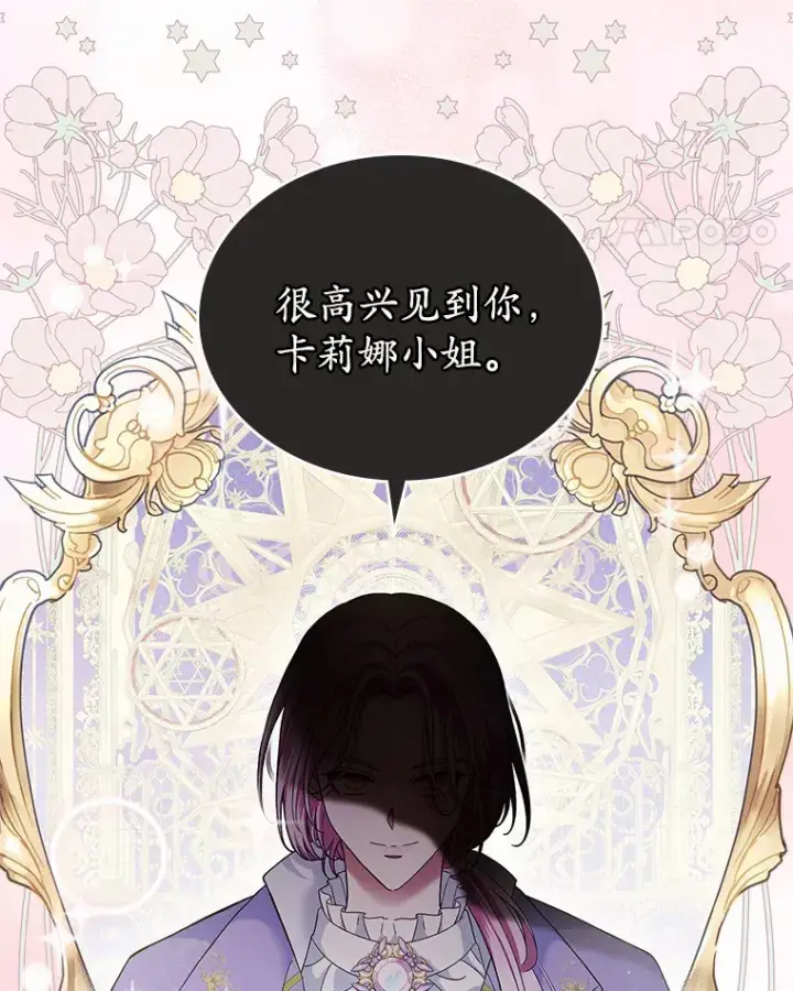 《抢走女主的初恋》1.忍无可忍图76