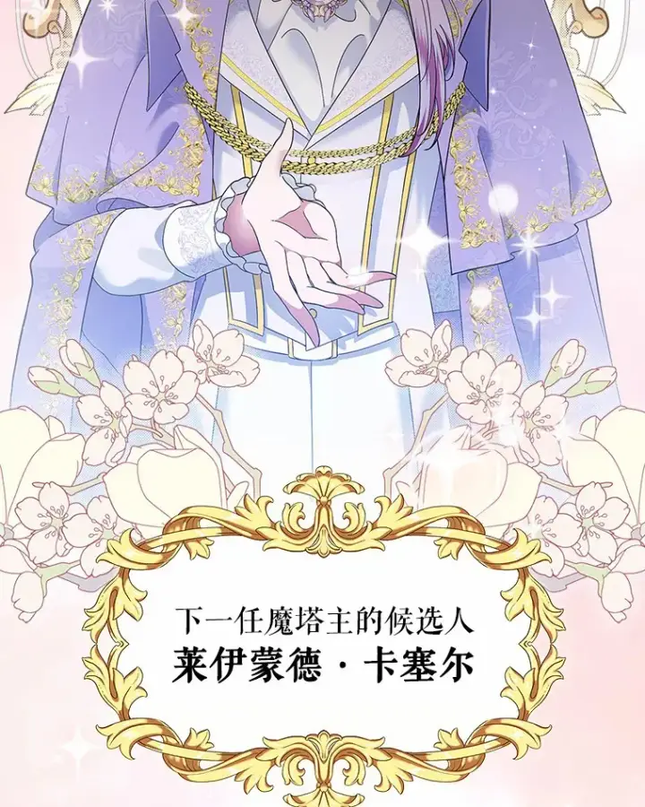 《抢走女主的初恋》1.忍无可忍图77