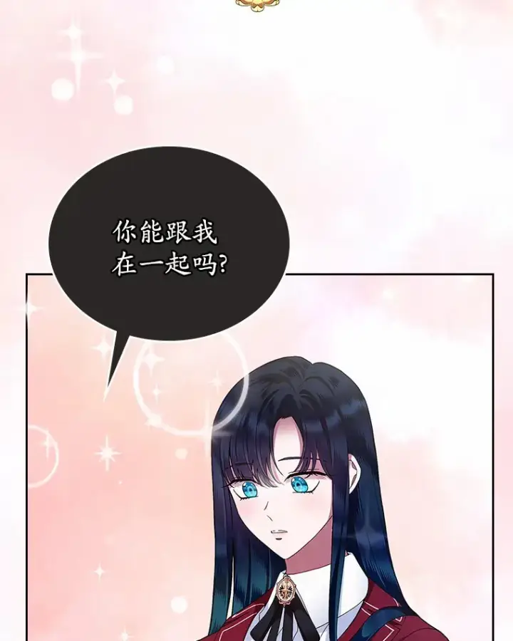 《抢走女主的初恋》1.忍无可忍图78