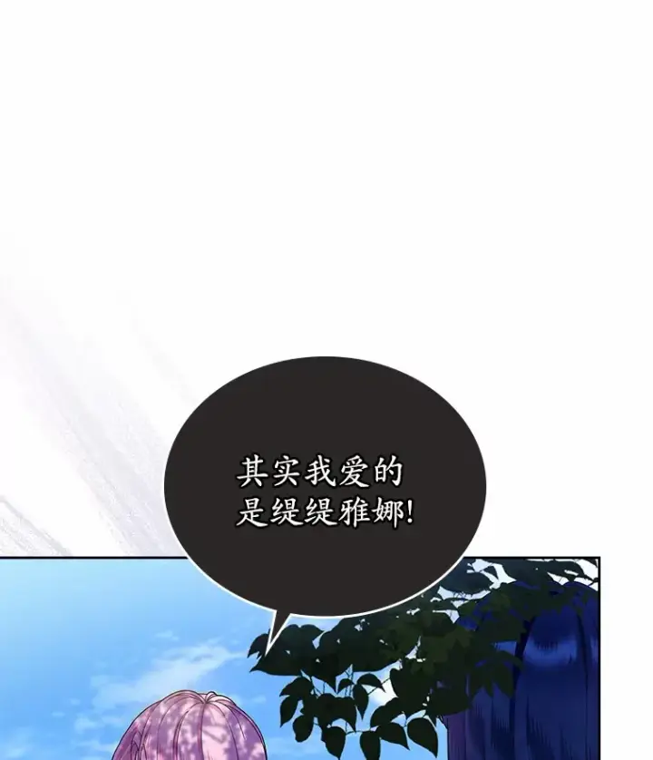 《抢走女主的初恋》1.忍无可忍图81