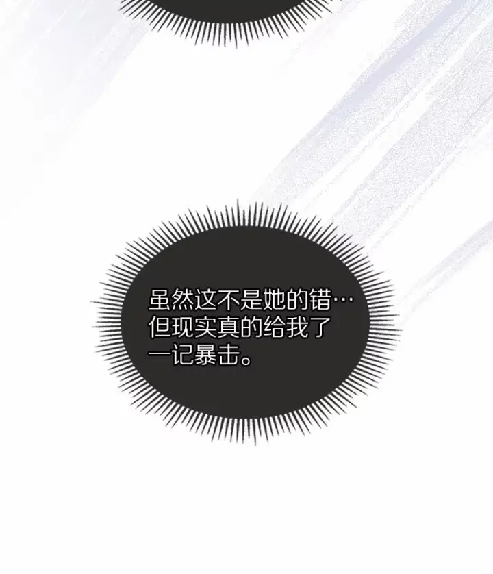 《抢走女主的初恋》1.忍无可忍图85