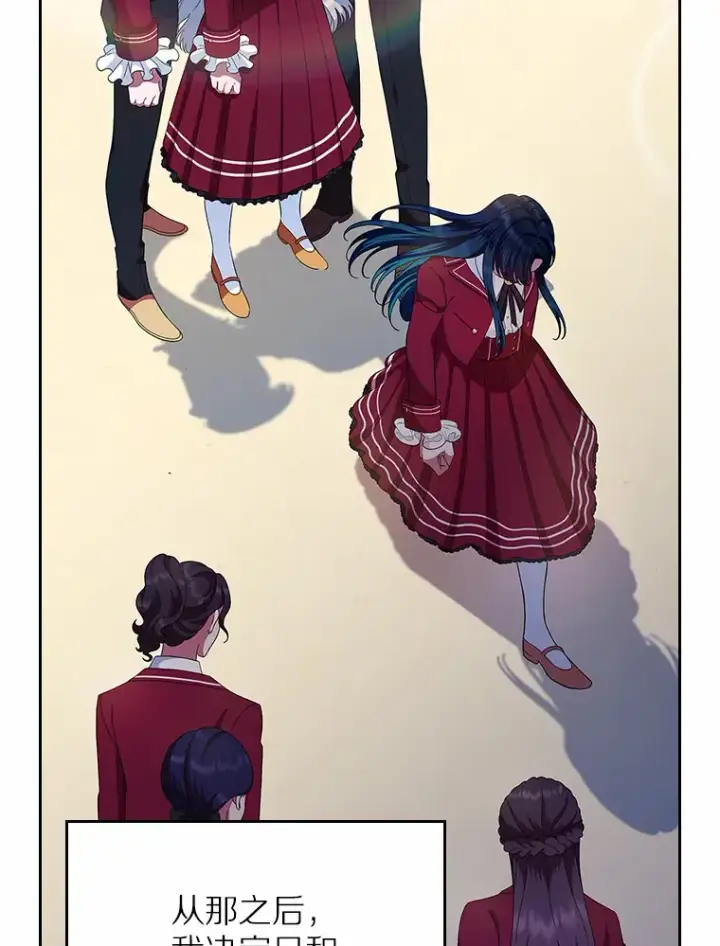 《抢走女主的初恋》1.忍无可忍图87