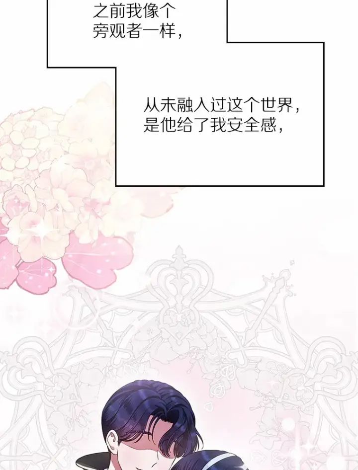 《抢走女主的初恋》1.忍无可忍图92