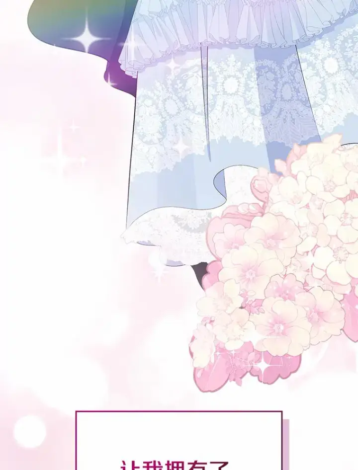 《抢走女主的初恋》1.忍无可忍图94