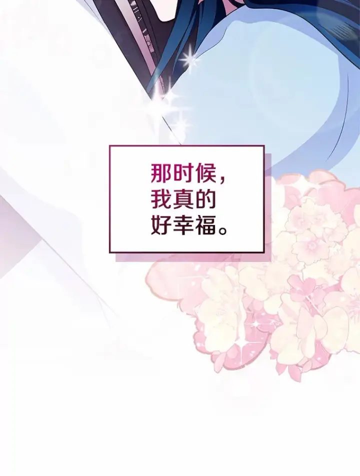《抢走女主的初恋》1.忍无可忍图97