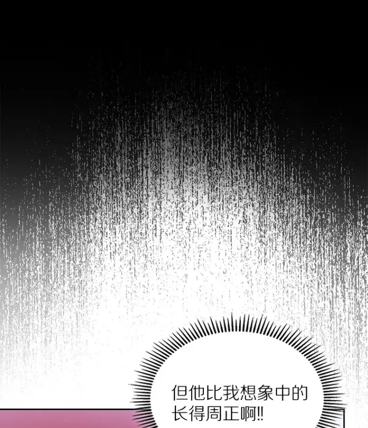 《抢走女主的初恋》2.正面冲突图102