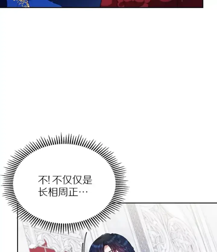 《抢走女主的初恋》2.正面冲突图104