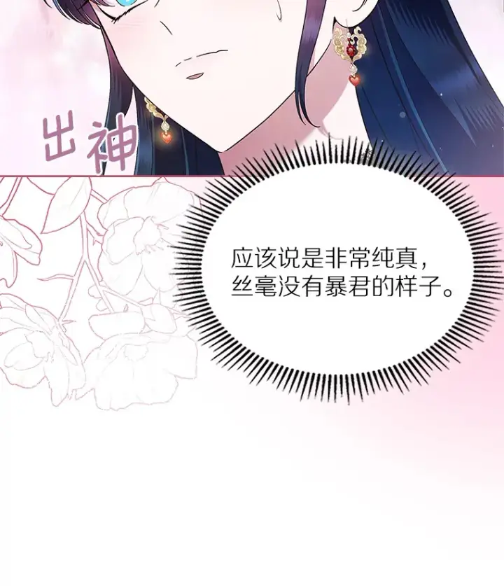 《抢走女主的初恋》2.正面冲突图108