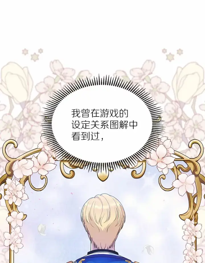 《抢走女主的初恋》2.正面冲突图109
