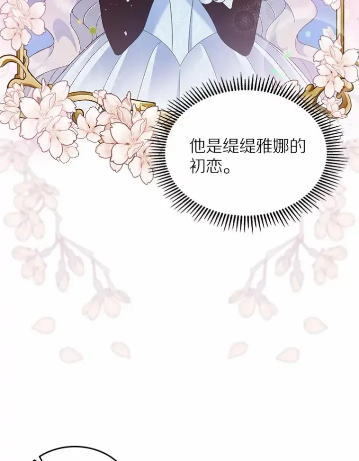 《抢走女主的初恋》2.正面冲突图111