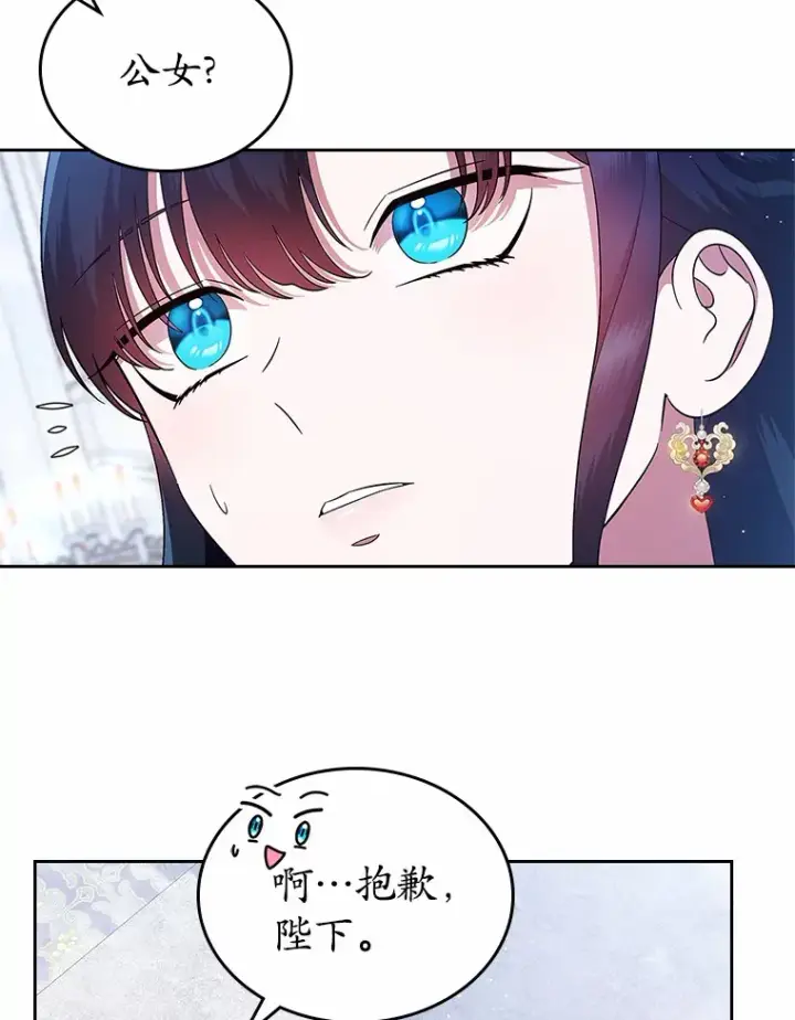 《抢走女主的初恋》2.正面冲突图112