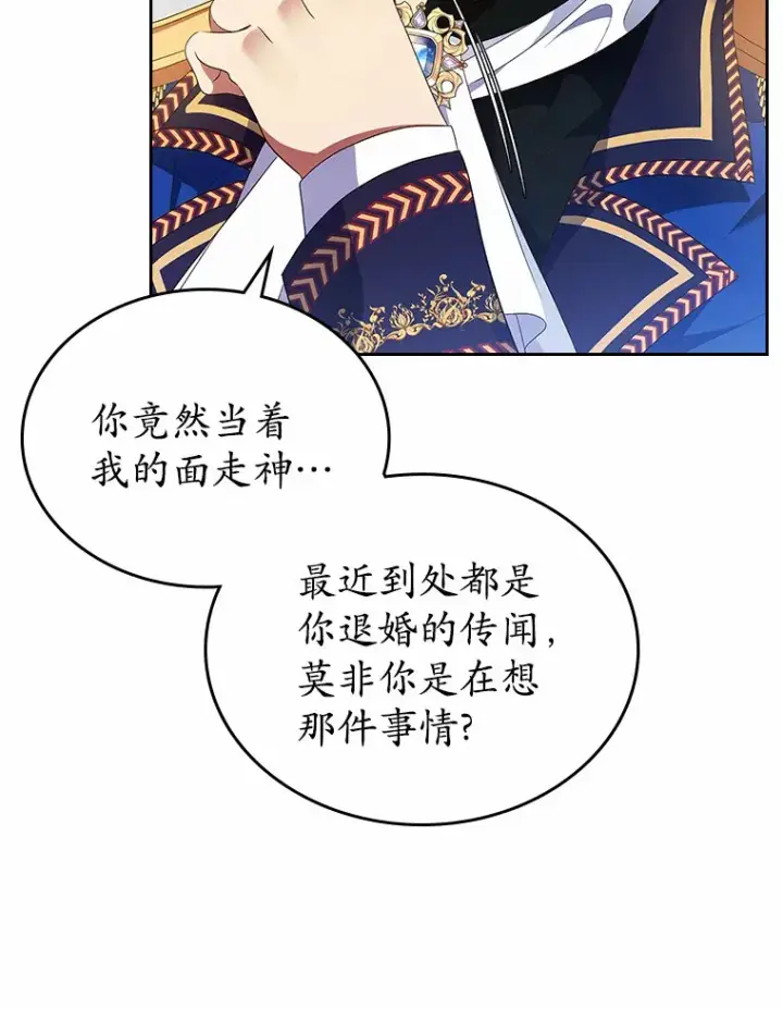 《抢走女主的初恋》2.正面冲突图115