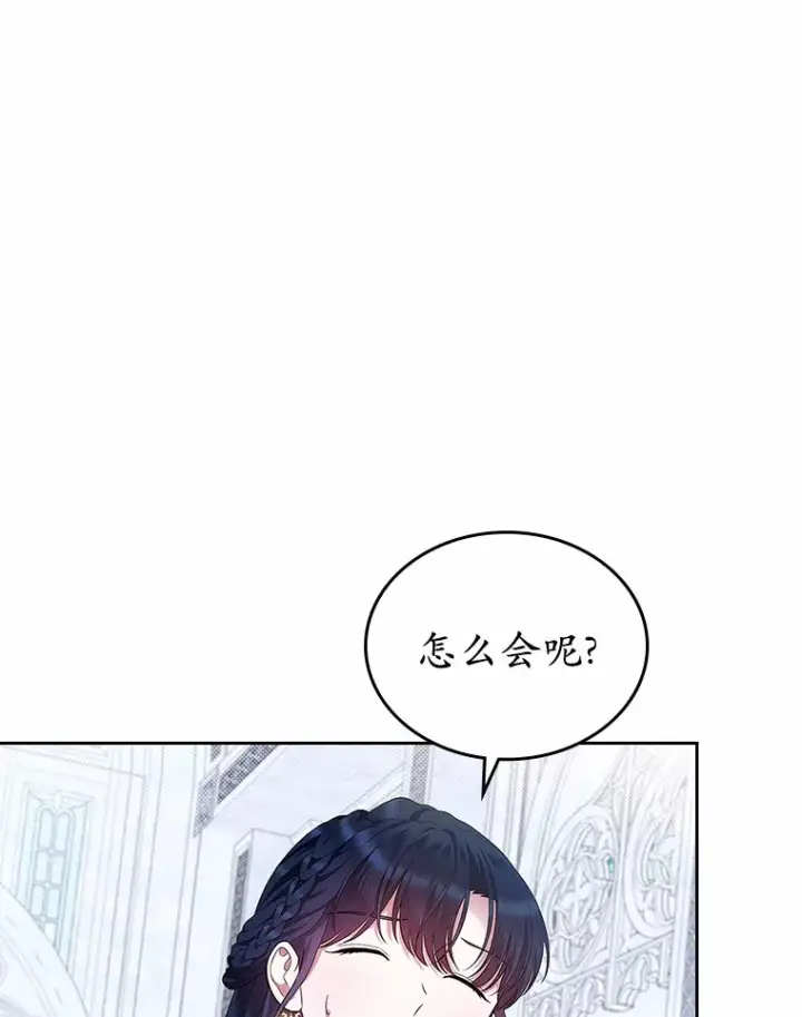 《抢走女主的初恋》2.正面冲突图116