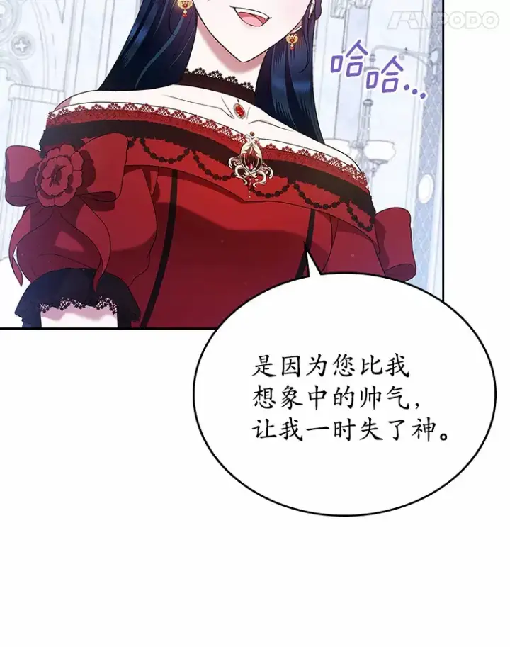 《抢走女主的初恋》2.正面冲突图117