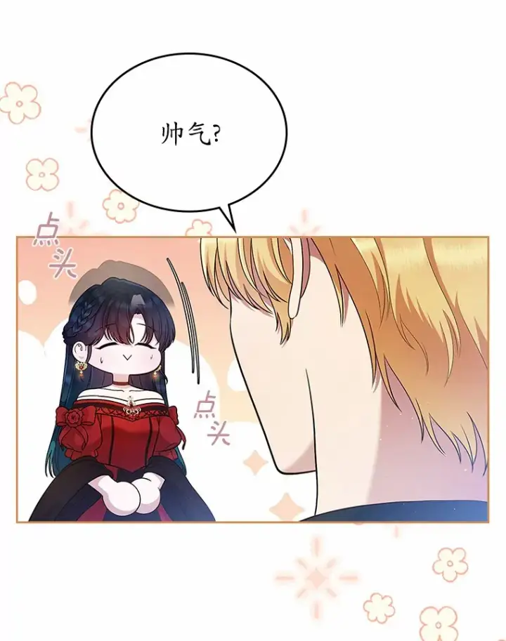 《抢走女主的初恋》2.正面冲突图118