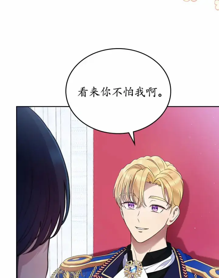 《抢走女主的初恋》2.正面冲突图119