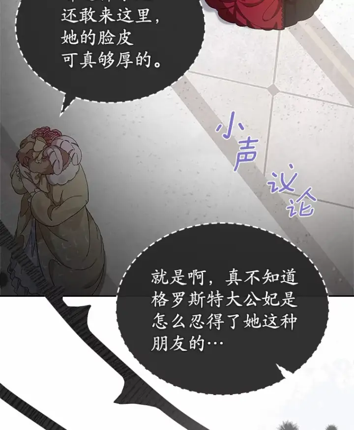 《抢走女主的初恋》2.正面冲突图12