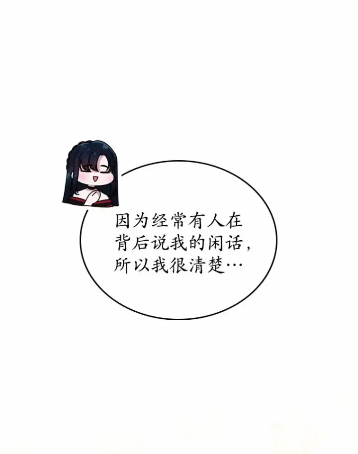 《抢走女主的初恋》2.正面冲突图121
