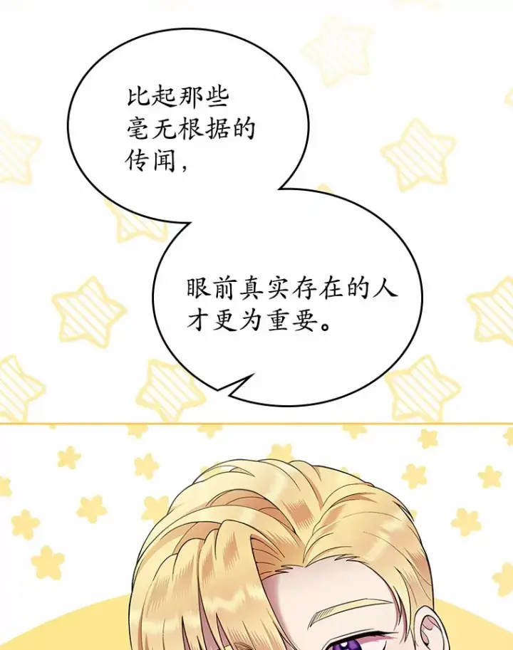 《抢走女主的初恋》2.正面冲突图122