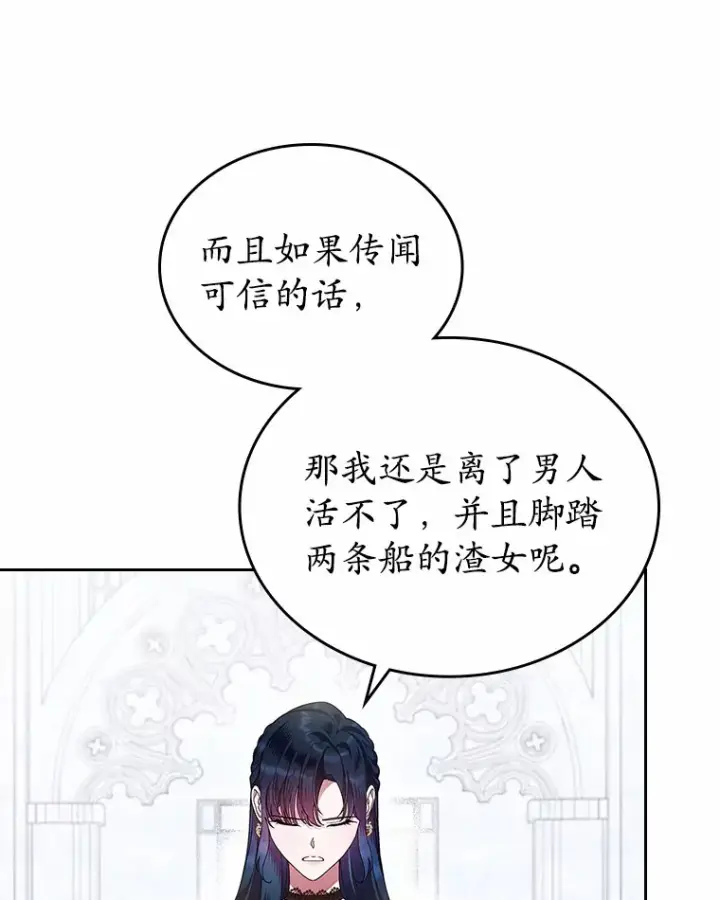《抢走女主的初恋》2.正面冲突图124