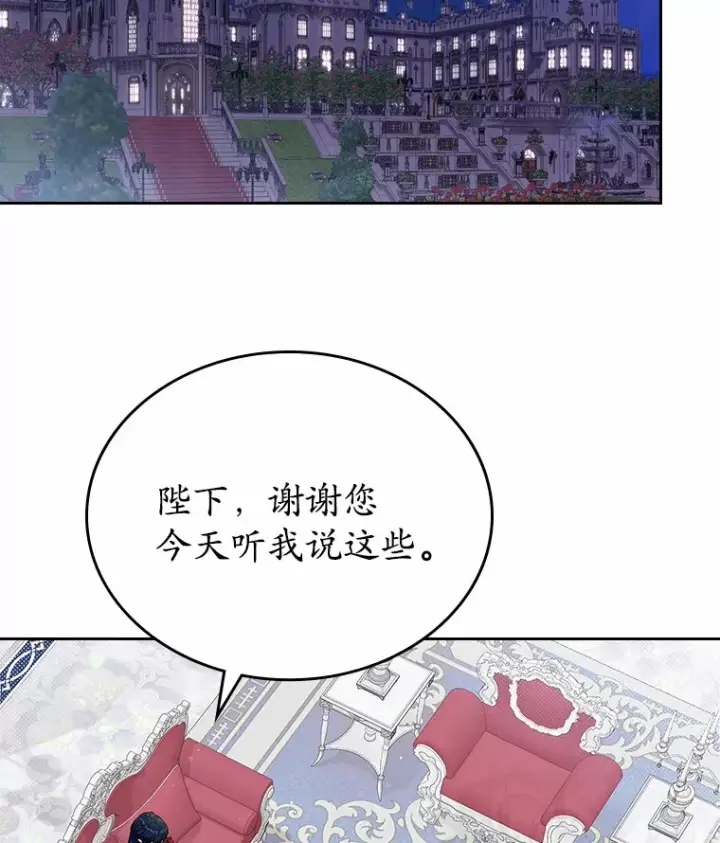 《抢走女主的初恋》2.正面冲突图133