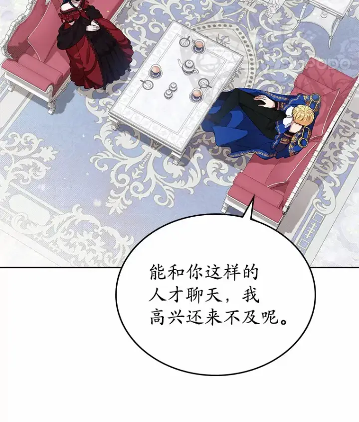 《抢走女主的初恋》2.正面冲突图134