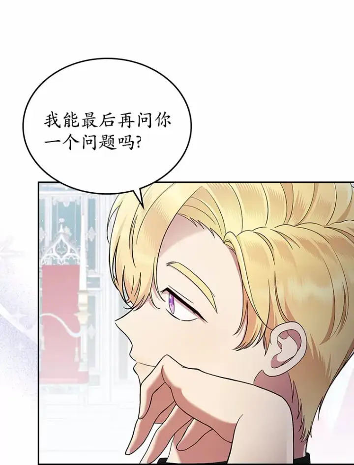 《抢走女主的初恋》2.正面冲突图135
