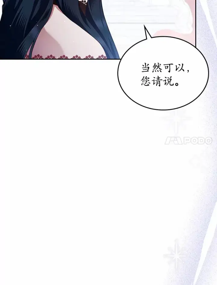 《抢走女主的初恋》2.正面冲突图137