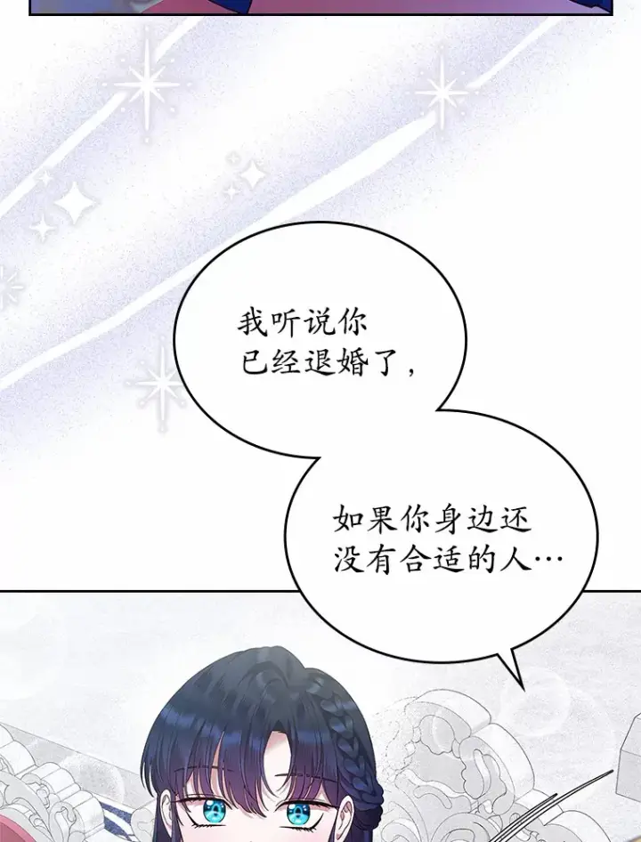 《抢走女主的初恋》2.正面冲突图139