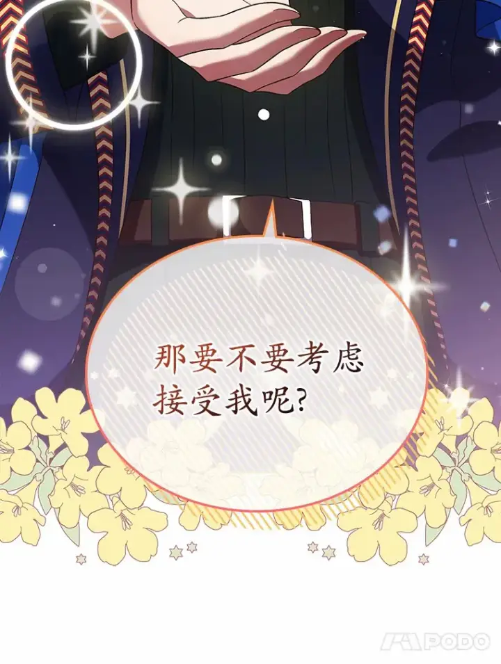 《抢走女主的初恋》2.正面冲突图143