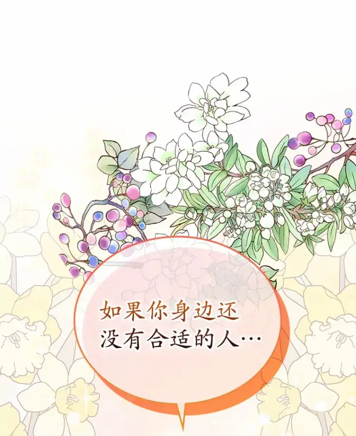 《抢走女主的初恋》2.正面冲突图145
