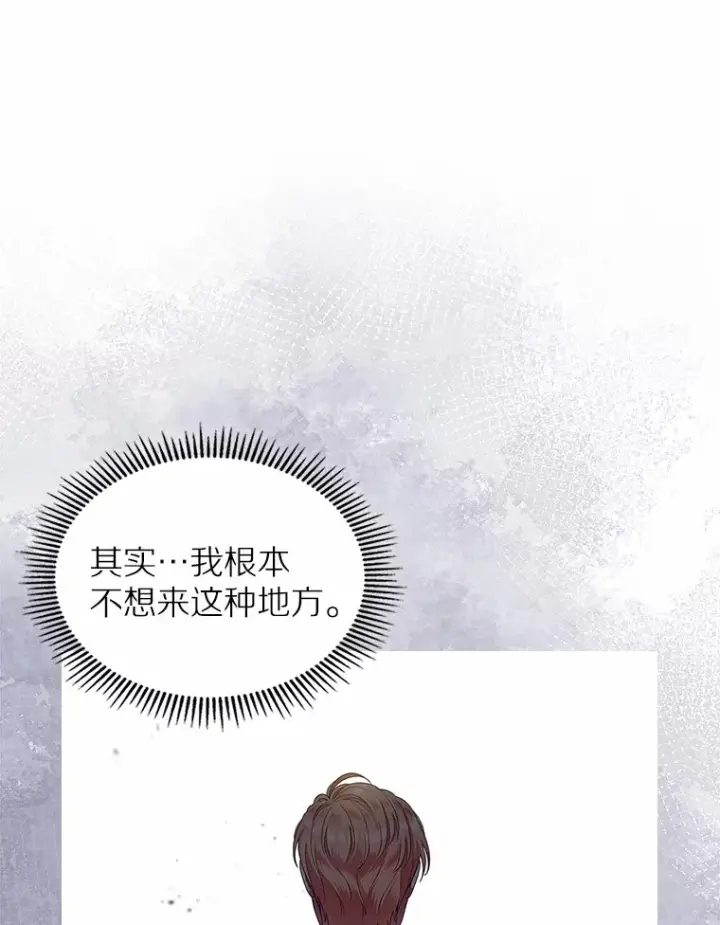《抢走女主的初恋》2.正面冲突图16