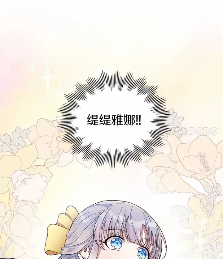 《抢走女主的初恋》2.正面冲突图21