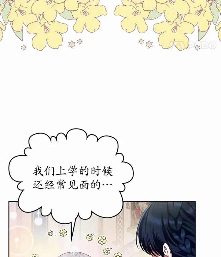 《抢走女主的初恋》2.正面冲突图25