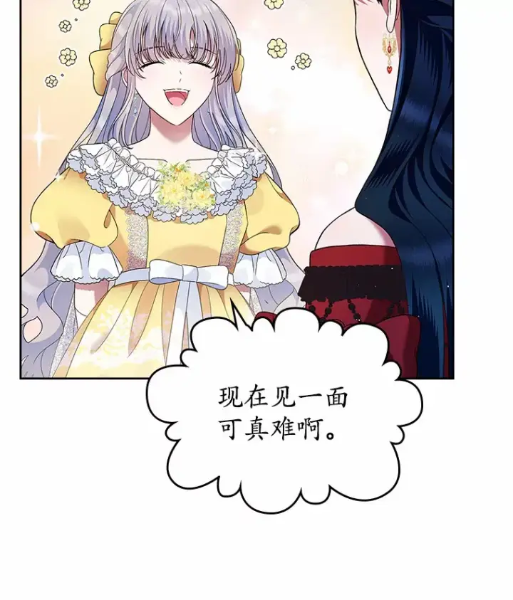 《抢走女主的初恋》2.正面冲突图26