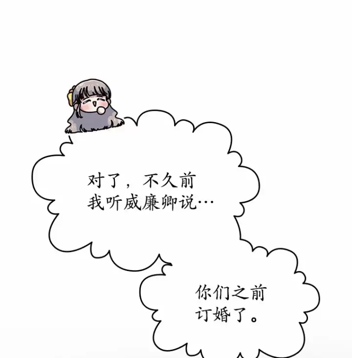《抢走女主的初恋》2.正面冲突图27