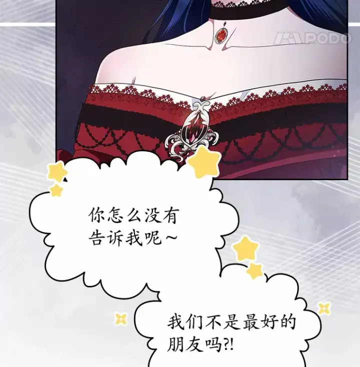 《抢走女主的初恋》2.正面冲突图29