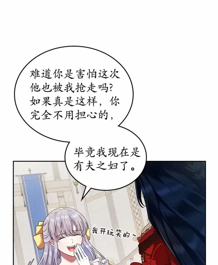 《抢走女主的初恋》2.正面冲突图31